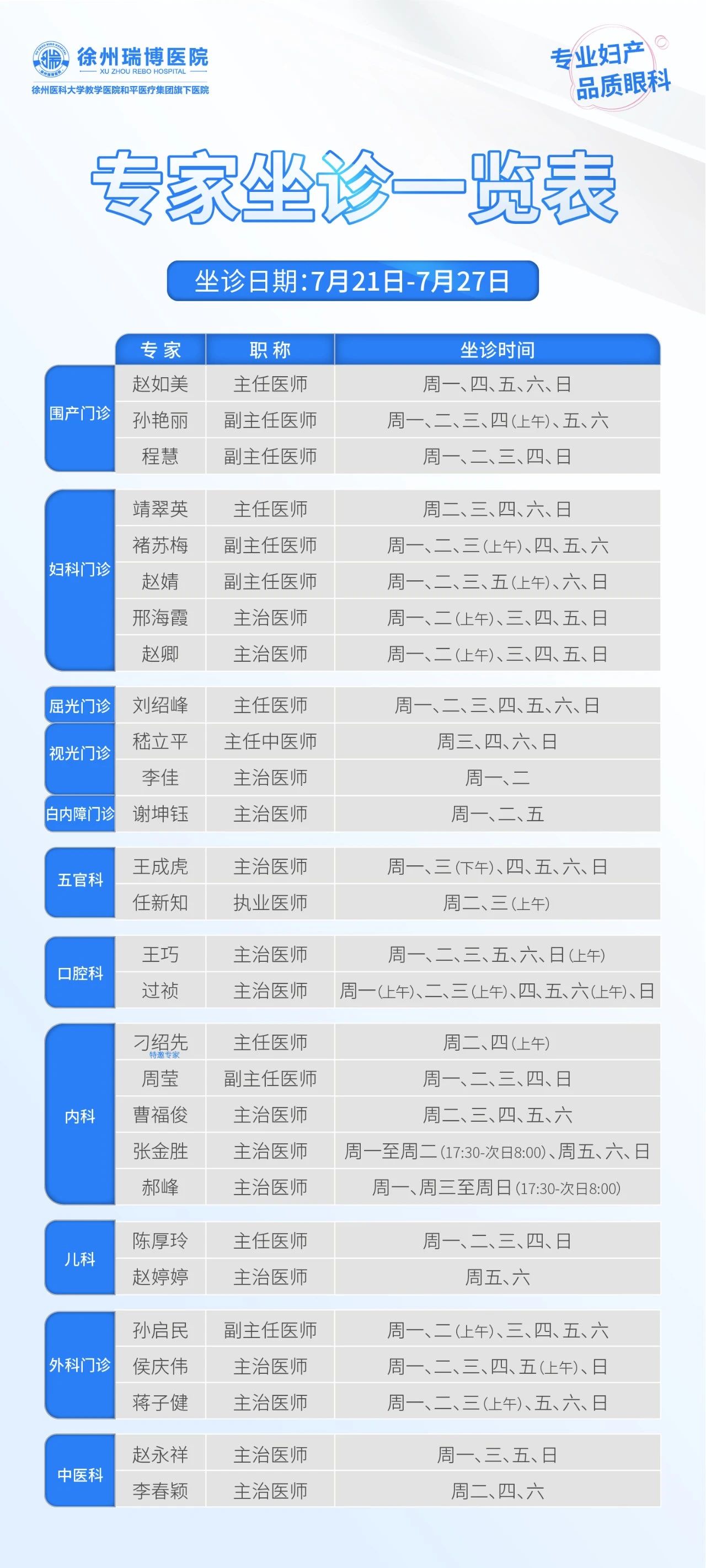 7月21日-7月27日.jpg